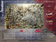 ART-Практикум