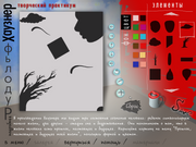 ART-Практикум