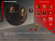 ART-Практикум