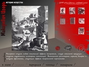 ART-Практикум