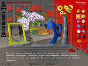 ART-Практикум