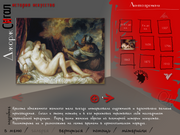 ART-Практикум