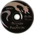 [Arthur's Knights - обложка №8]