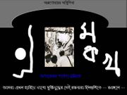 Arunodoyer Agnishikha