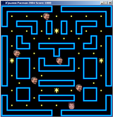 [Скриншот: А'рылов Pacman 2004]