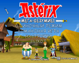 [Asterix: Mega Madness - скриншот №1]