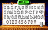 [Азбука-раскраска - скриншот №3]