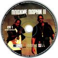 [Bad Boys II - обложка №10]
