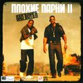 [Bad Boys II - обложка №2]