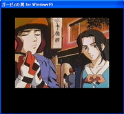 Baisuton Weru Senki: Garzei no Tsubasa