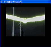 Baisuton Weru Senki: Garzei no Tsubasa