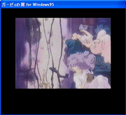 Baisuton Weru Senki: Garzei no Tsubasa