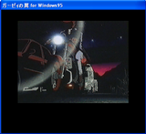 [Baisuton Weru Senki: Garzei no Tsubasa - скриншот №5]