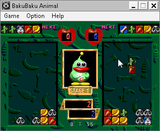 [Скриншот: Baku Baku Animal]