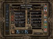 Baldur's Gate II: Throne of Bhaal