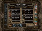 [Baldur's Gate II: Throne of Bhaal - скриншот №2]