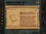 [Baldur's Gate: The Original Saga - скриншот №35]
