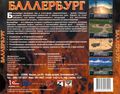 [Ballerburg - обложка №4]