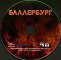 [Ballerburg - обложка №6]