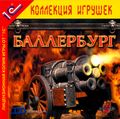 [Ballerburg - обложка №2]