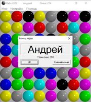 Balls 2002