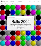 [Balls 2002 - скриншот №3]