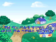 Bang-guwang Ppongppong-i