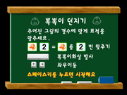 Banggwi Daejang Ppongppongi