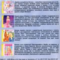 [Barbie as the Princess and the Pauper - обложка №4]