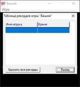 [Башня - скриншот №2]