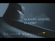 Batman Vengeance