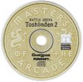 [Battle Arena Toshinden 2 - обложка №7]