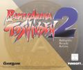 [Battle Arena Toshinden 2 - обложка №5]