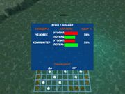 Battleship: Surface Thunder