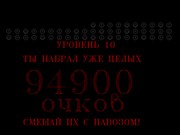 Бей козлов!