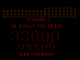 [Бей козлов! - скриншот №4]