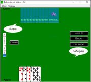 Believe do not believe