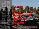 [Берегись автомобиля! - скриншот №4]