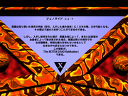 The Better Dead Ratification