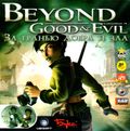 [Beyond Good & Evil - обложка №3]