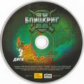 [Блицкриг II - обложка №9]