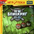 [Блицкриг II - обложка №2]
