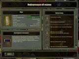 [Блицкриг II - скриншот №20]