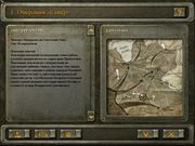 Блицкриг. Операция “Север”