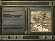 Блицкриг. Операция “Север”