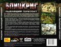 [Блицкриг: Пылающий горизонт - обложка №3]