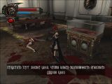[BloodRayne 2 - скриншот №8]