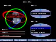 Большие гонки в московской коммуналке