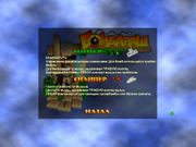 Бомбараш: Сокровища Эльдорадо