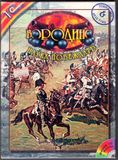 [Бородино: Наука побеждать - обложка №1]